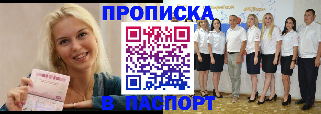 регистрация в Константиновске