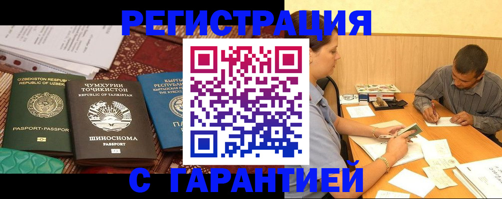 регистрация для дет. сада в Константиновске