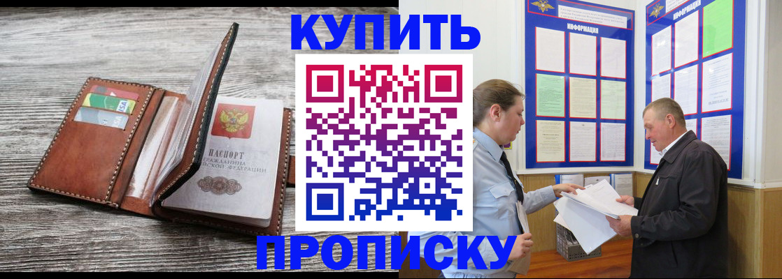 регистрация в Константиновске