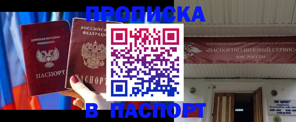 регистрация для школы в Константиновске